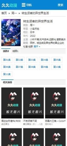 久久动漫无限次数版截屏2