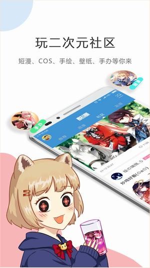 触手漫画ios免费版截屏3