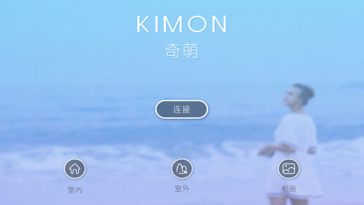 KIMON ios完整版截屏3