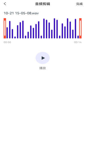 音乐裁剪大师手机版截屏1