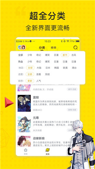 小可漫画在线阅读版截屏1