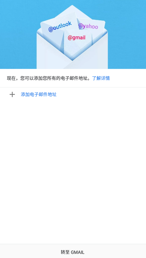 Gmail邮箱官方版截屏3