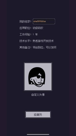 程序员模拟器不限金币版截屏3