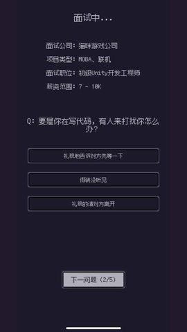 程序员模拟器不限金币版截屏2