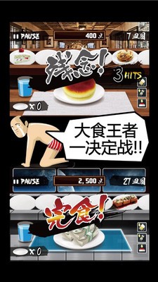 爆食王无限金币版截屏2