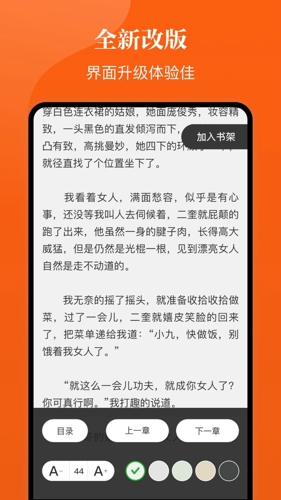 千章小说在线阅读版截屏2