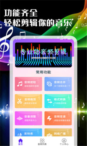 剪音乐手机版截屏3