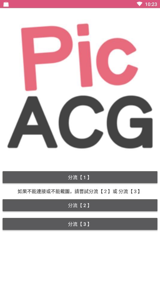 picapica破解版截屏2