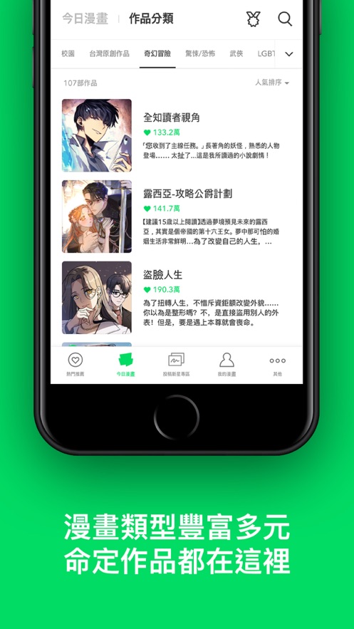 webtoonios在线阅读版截屏2