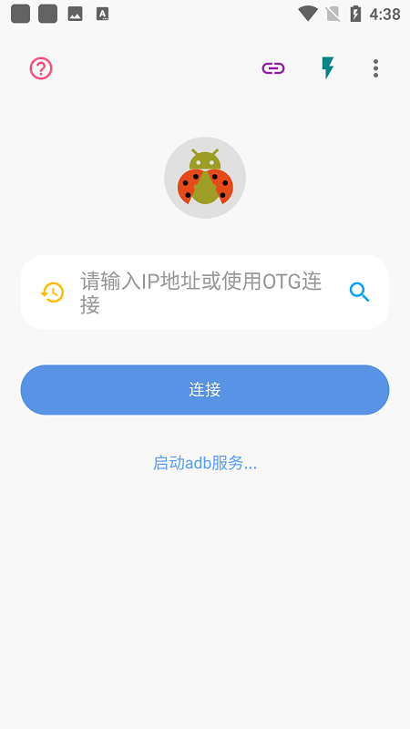 甲壳虫adb助手精简版截屏2