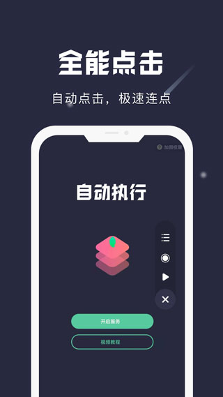 小触控官方版截屏1