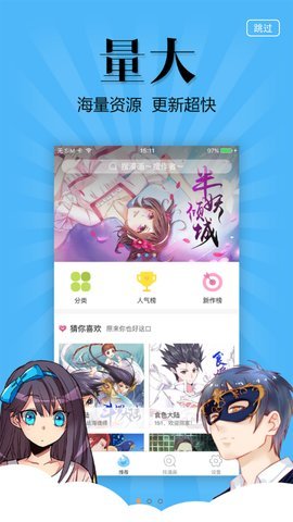 扑飞漫画免费版截屏2