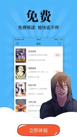 扑飞漫画免费版截屏3