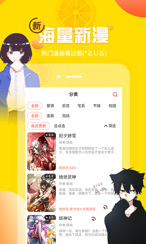 歪歪漫画SS入口页面弹窗版截屏2