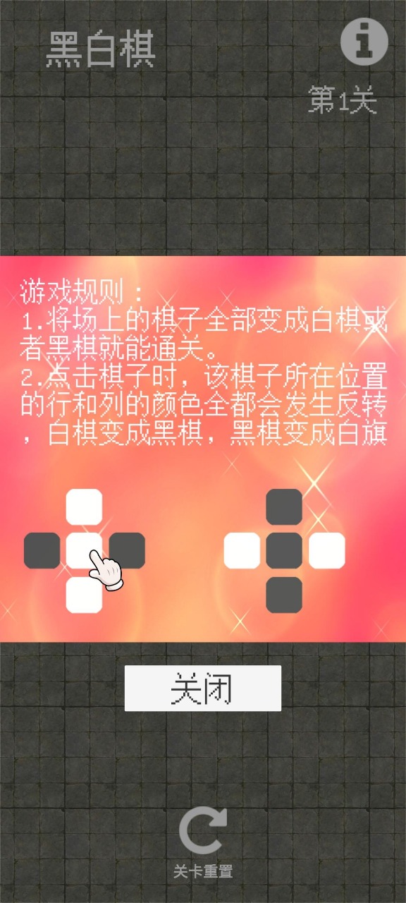 黑白对弈体验服版截屏3