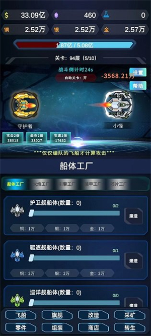 星际放置官方版截屏1