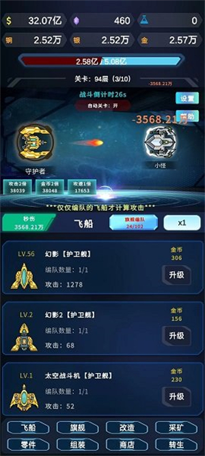 星际放置官方版截屏3