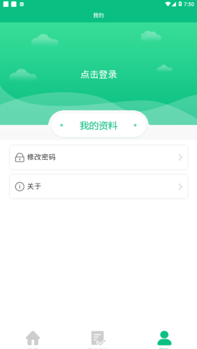 文明长治ios版截屏1