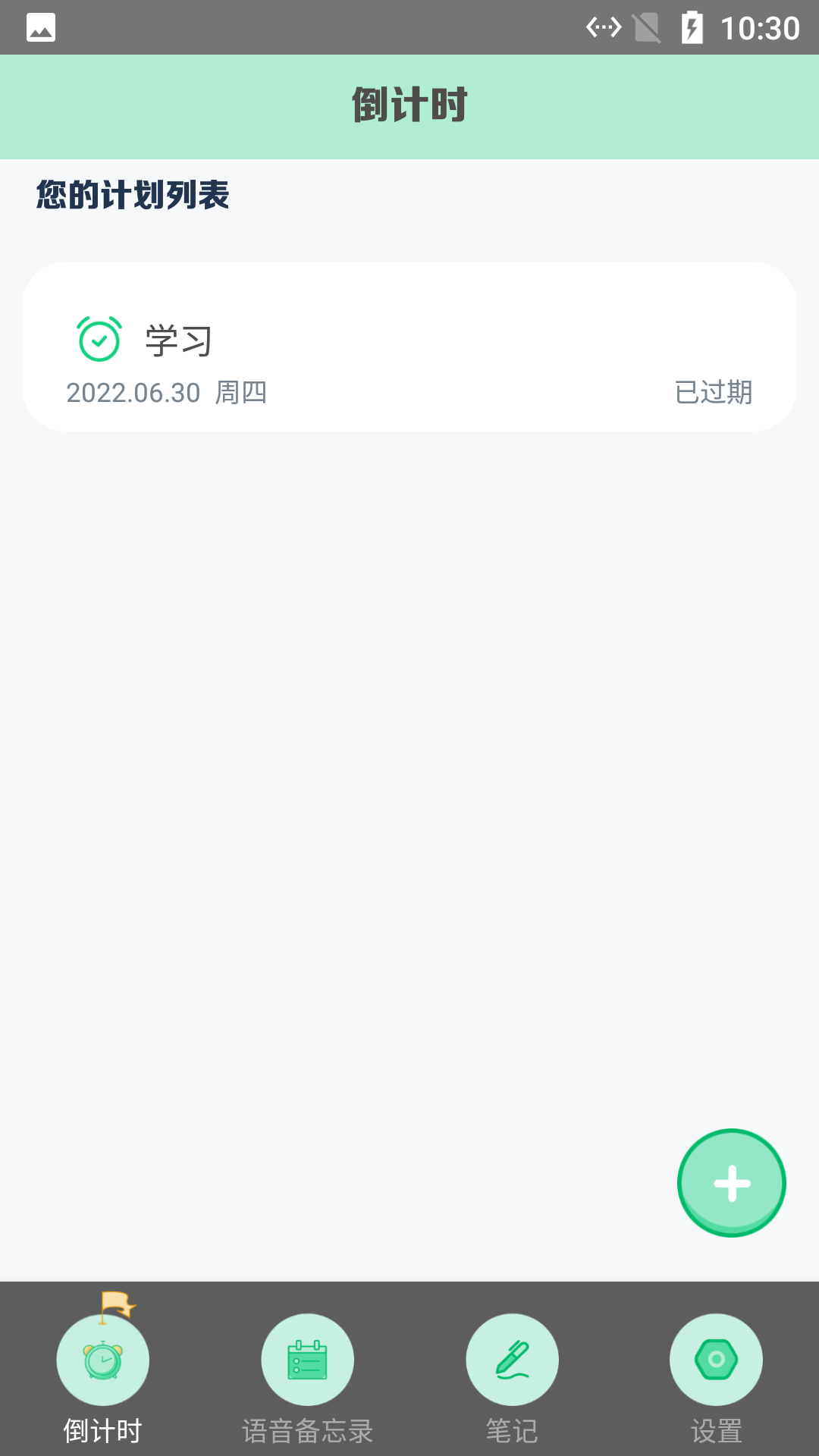 小樱记录日免费版截屏2