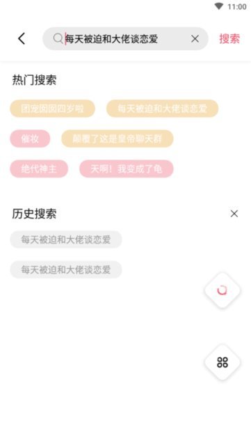 树莓阅读破解版截屏3