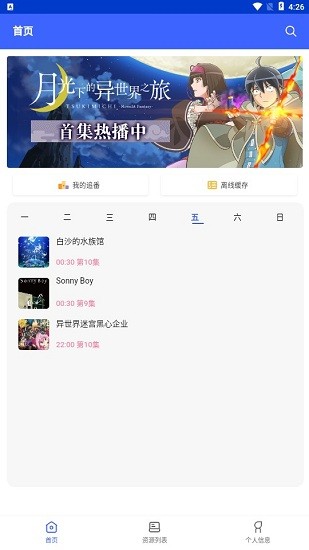 乐乐动漫网破解版截屏1