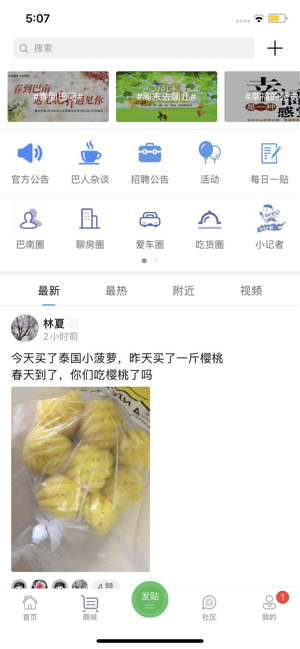 广渝在线ios版截屏2