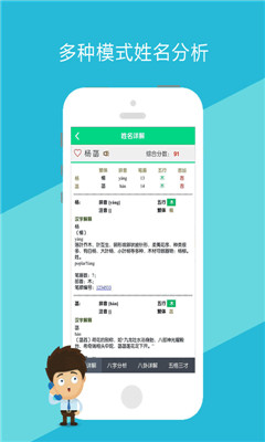 嘉铭宝宝起名取名安卓版截屏1