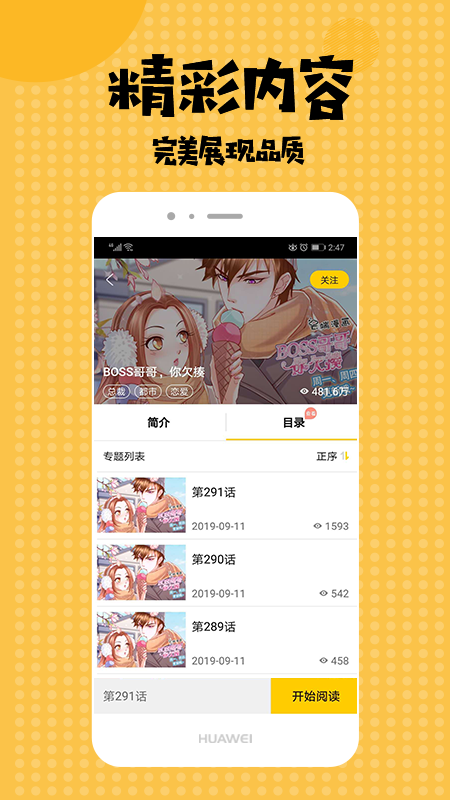 土炮韩漫漫画免费版截屏2