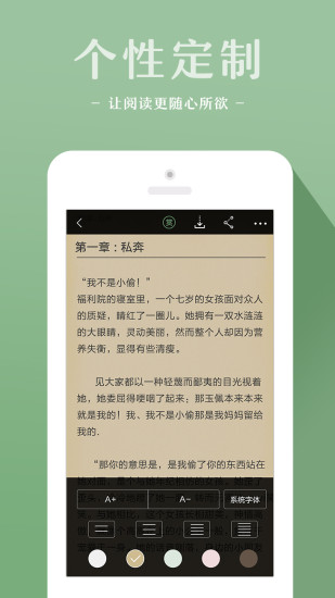 十音文学ios会员版截屏3