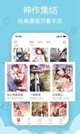 东南漫画在线阅读版截屏2