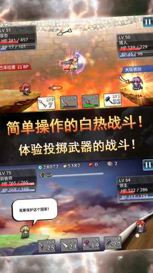 武器投掷RPG2悠久之空岛ios破解版截屏2