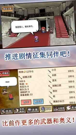 武器投掷RPG2悠久之空岛ios破解版截屏1