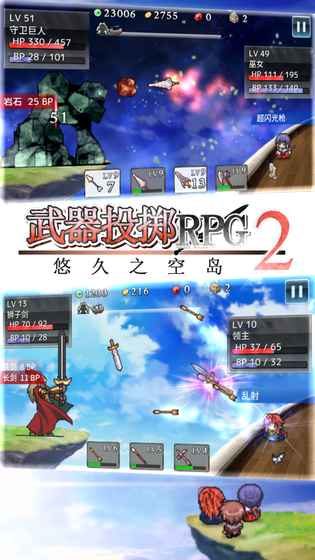 武器投掷RPG2悠久之空岛ios破解版截屏3