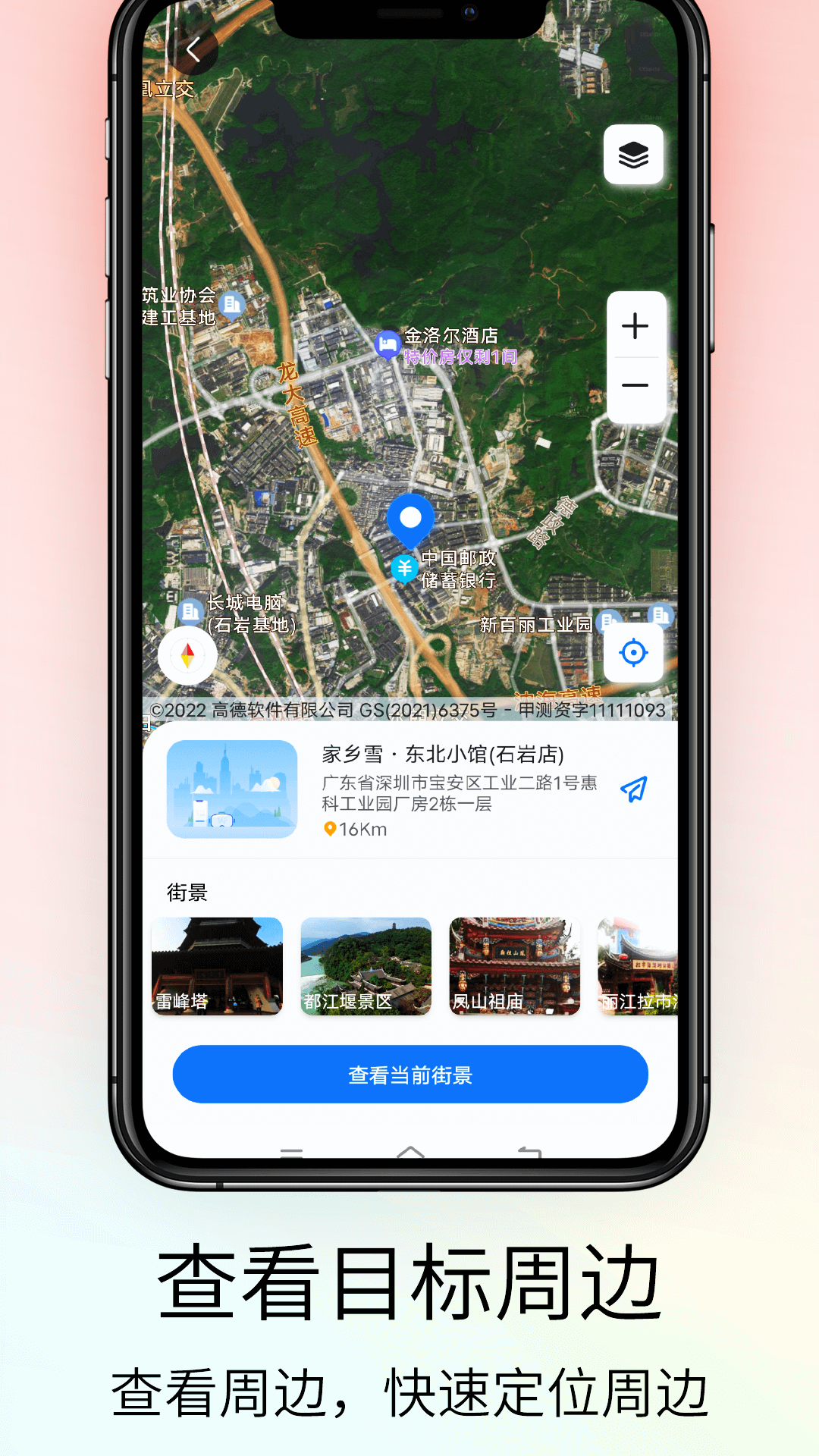 奥维VR高清实景地图官方版截屏1