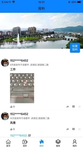 出彩桐城ios会员版截屏1