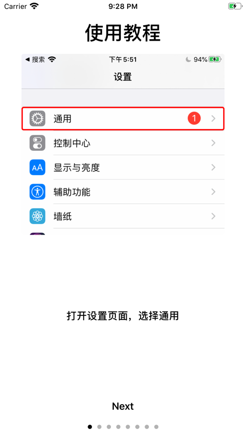 键盘翻译器ios精简版截屏2