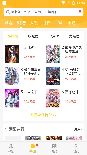 爱看漫画免费版截屏3