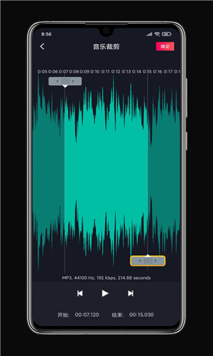 铃声剪辑手机版截屏1