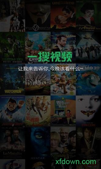 一搜视频无广告版截屏2