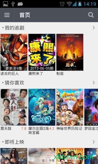 一搜视频无广告版截屏3