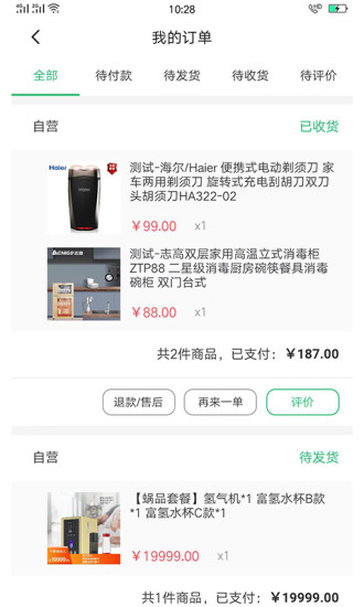 军创优品去广告版截屏1