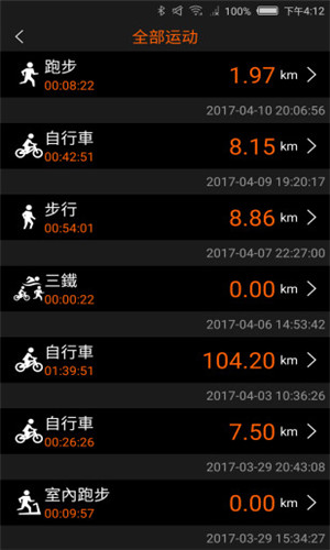 GoFIT免费版截屏1