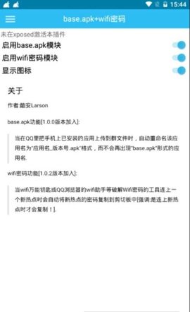 base.apk 手机版截屏2