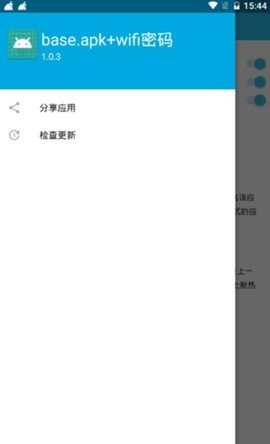 base.apk 手机版截屏3