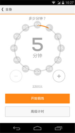 Sworkit精简版截屏3