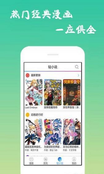 黑背漫画高清版截屏3