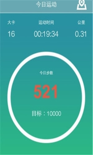 轻盈微步运动安卓版截屏2