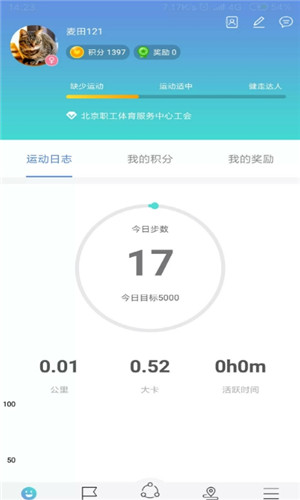 健步121正式版截屏2