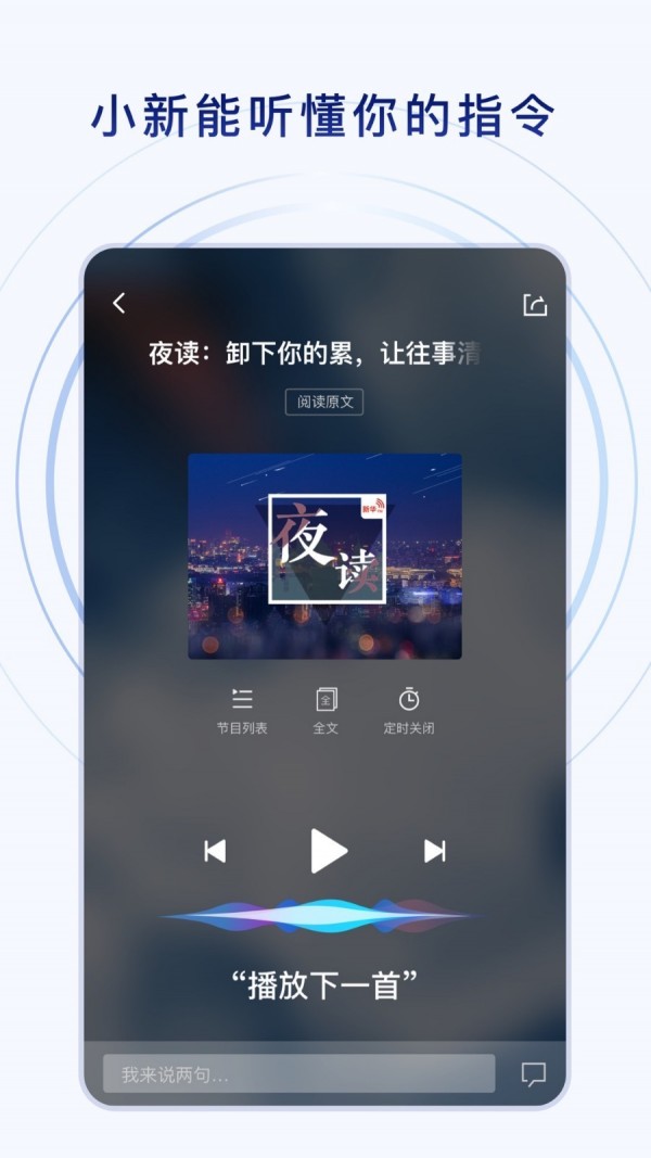 新华社发布ios官方版 7.1.1截屏2