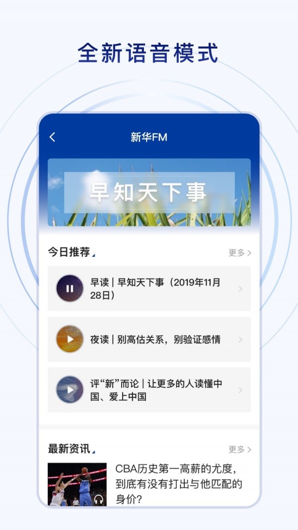 新华社发布ios官方版 7.1.1截屏3